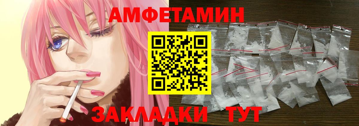 это состав  Вход с VPN  Тимашёвск  АМФ 98% 