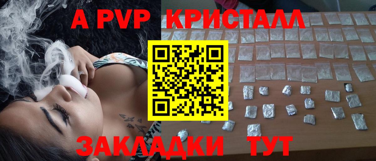 Тимашёвск  A PVP крисы CK  APVP кристаллы  Вход с VPN 