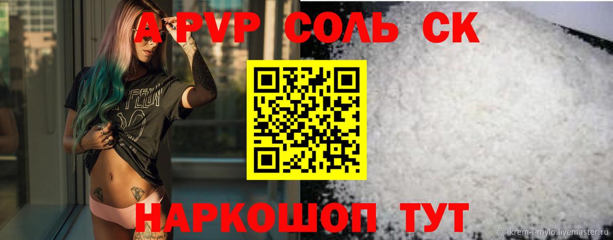 Alpha PVP СК КРИС Тимашёвск