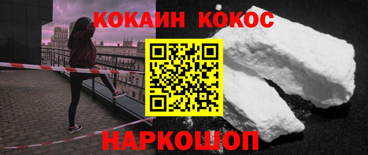 COCAIN Боливия  Вход с VPN  цена   КОКАИН Колумбийский  Тимашёвск 