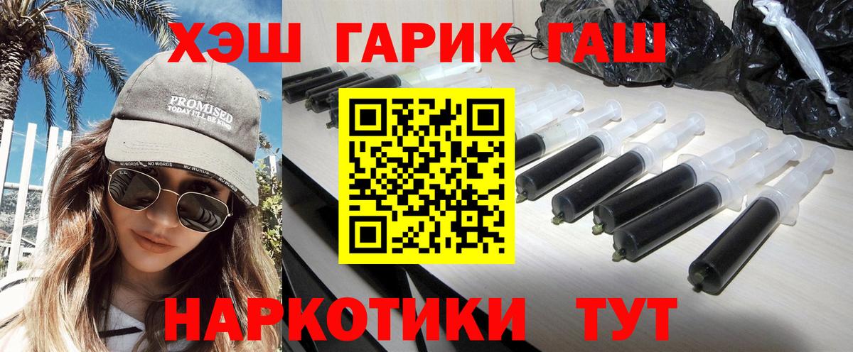 ГАШ гарик Тимашёвск
