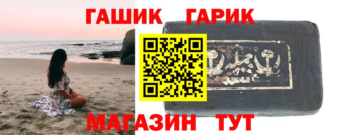 Тимашёвск  ГАШИШ хэш  Гашиш 40% ТГК  Вход с VPN 