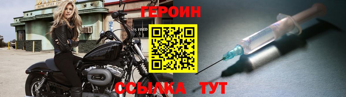 Тимашёвск  Героин  Вход с VPN  ГЕРОИН белый 
