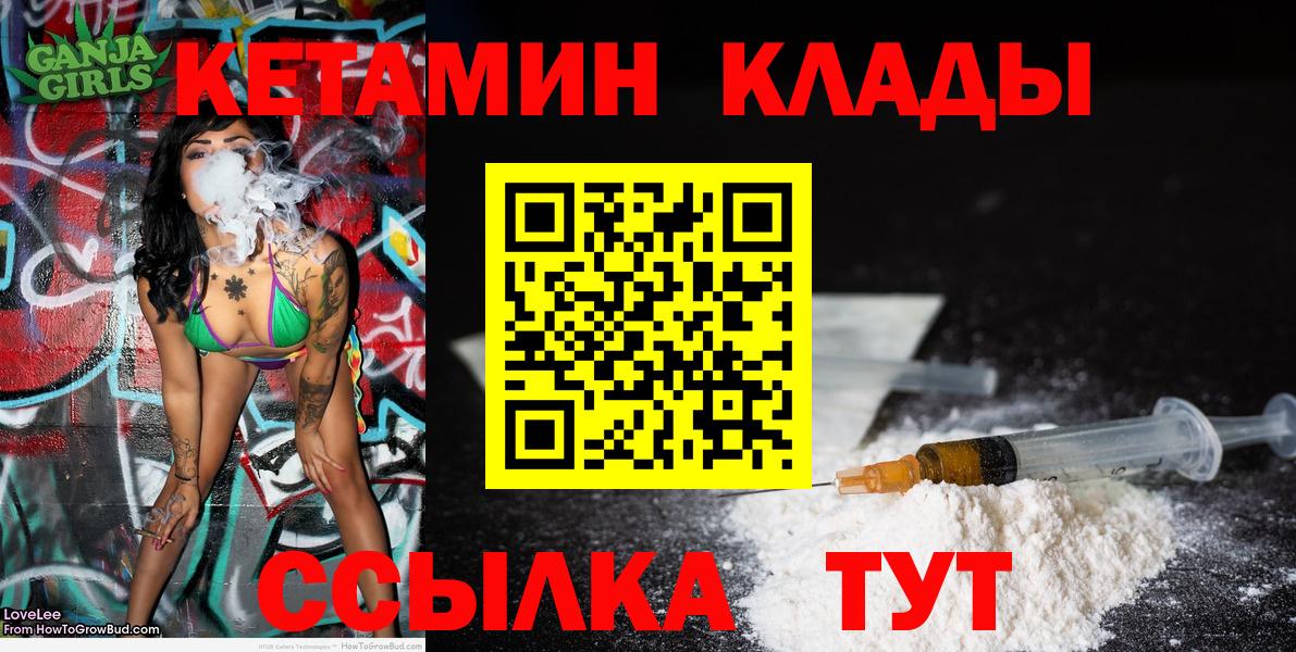 КЕТАМИН VHQ  КЕТАМИН ketamine  Вход с VPN  Тимашёвск 