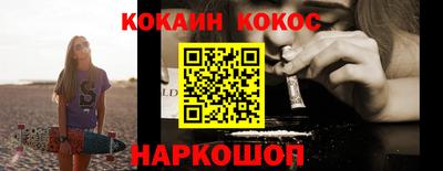 кокаин Малгобек