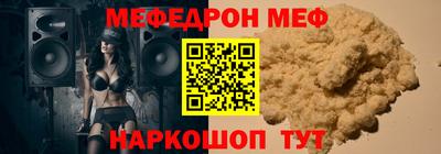 меф VHQ Ливны
