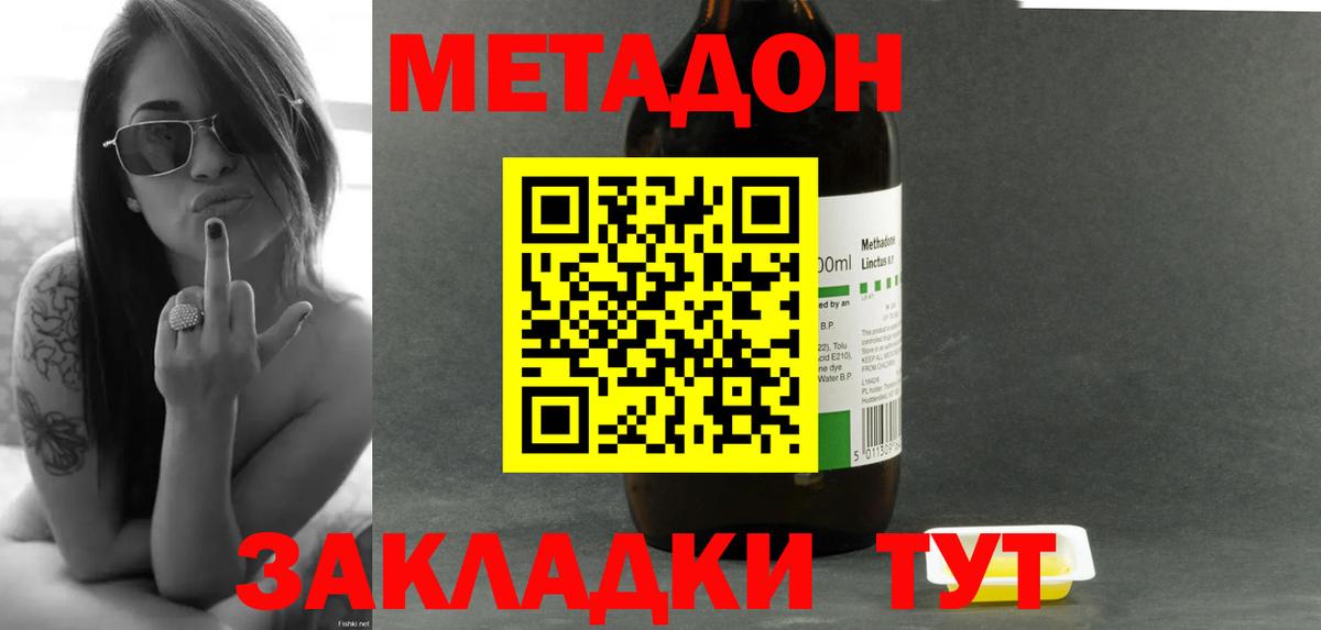 Метадон мёд  Вход с VPN  Метадон VHQ  Тимашёвск 