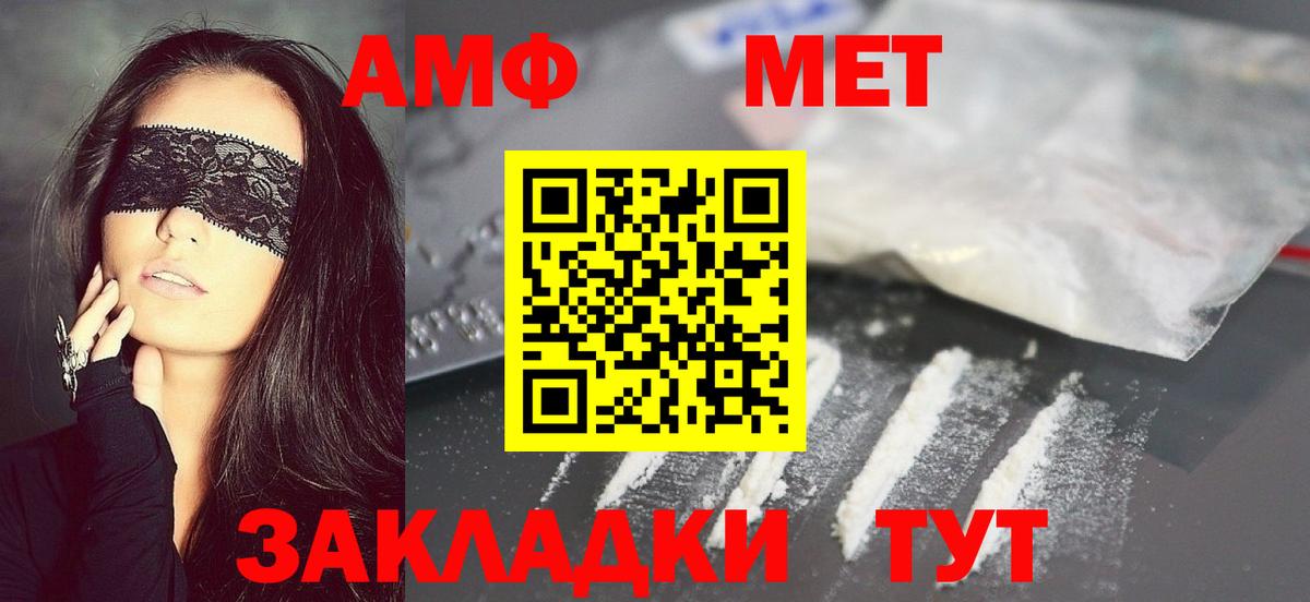 Метамфетамин винт Тимашёвск