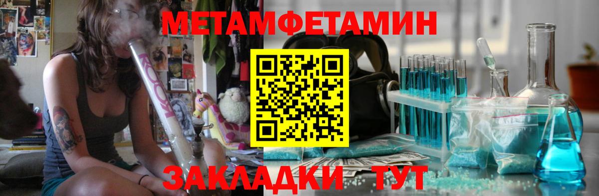 Тимашёвск  МЕТАМФЕТАМИН мет  Вход с VPN 