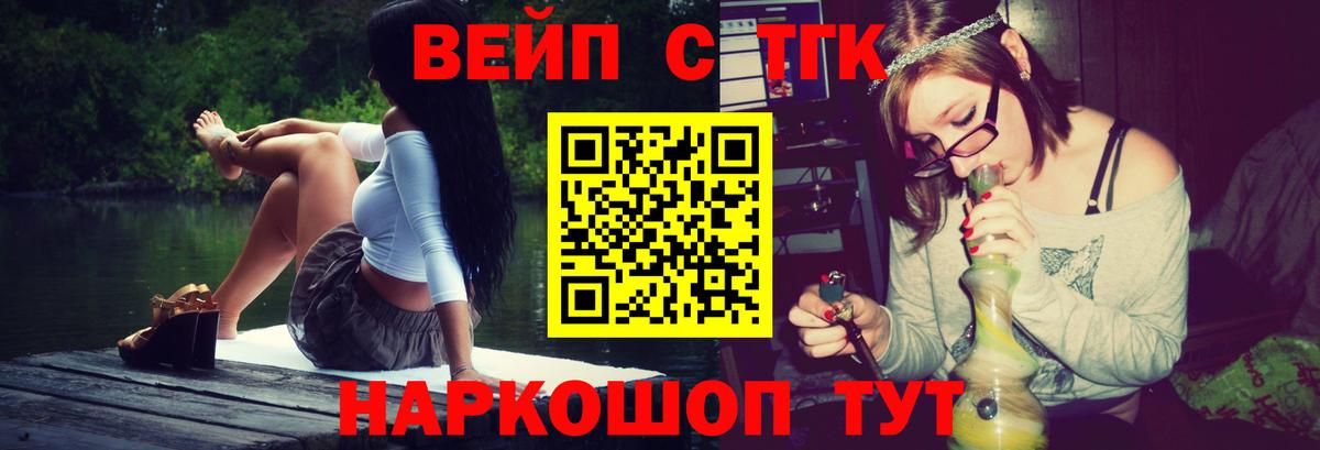 Дистиллят ТГК концентрат  Вход с VPN  Дистиллят ТГК вейп  Тимашёвск 
